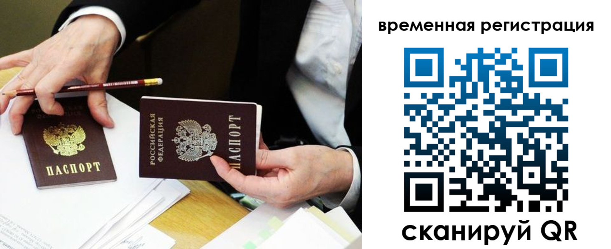 прописка законно в Тверской области