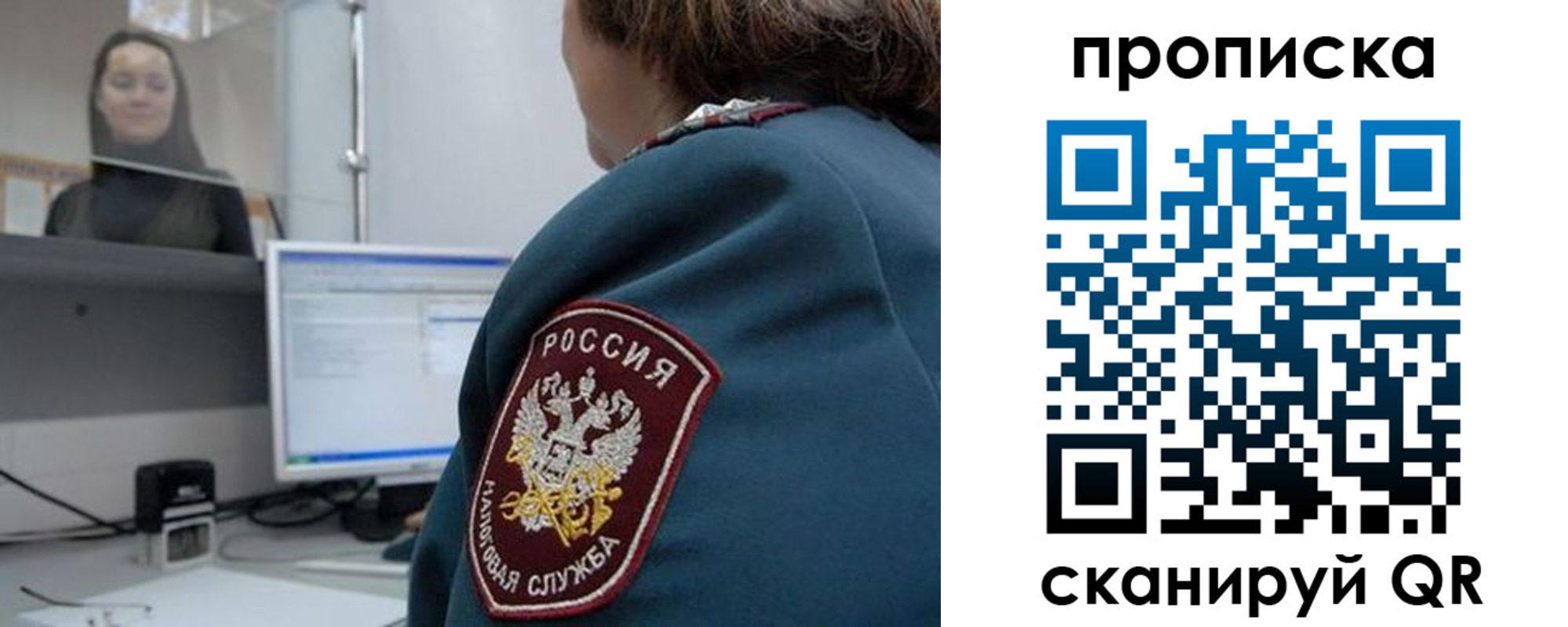 временная регистрация для школы в Тверской области
