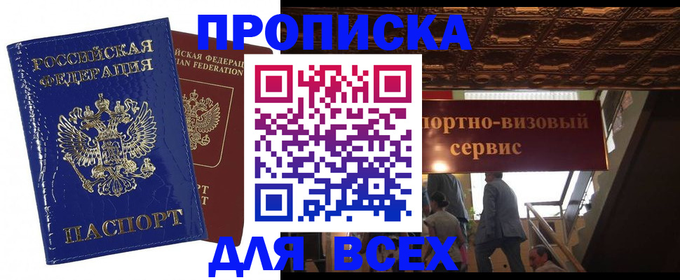 временная регистрация 2025 в Тверской области