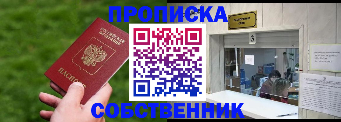 прописка поиск в Тверской области