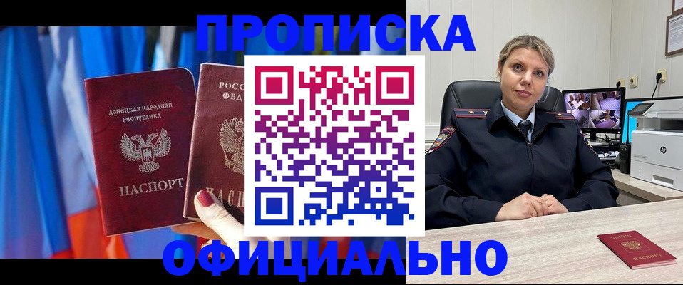 прописка от собственника в Тверской области