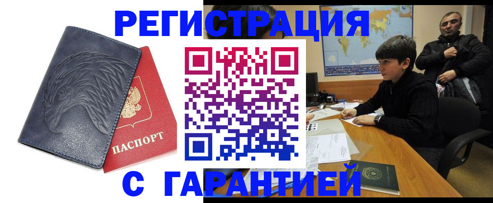 прописка от собственника в Тверской области