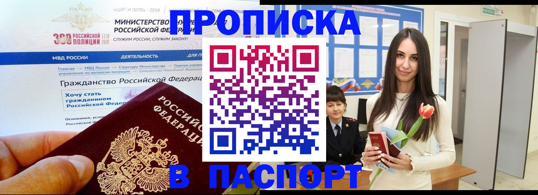 прописка для военкомата в Тверской области