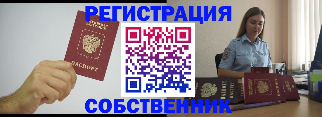 прописка регистрация в Тверской области