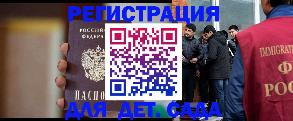 временная регистрация 2025 в Тверской области