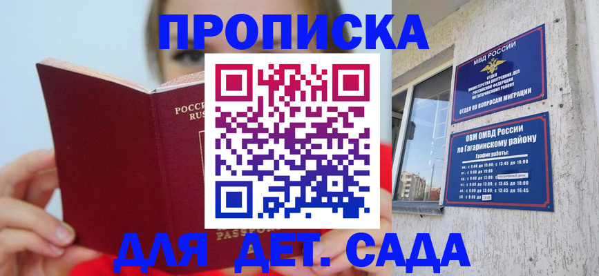 временная регистрация собственник в Тверской области