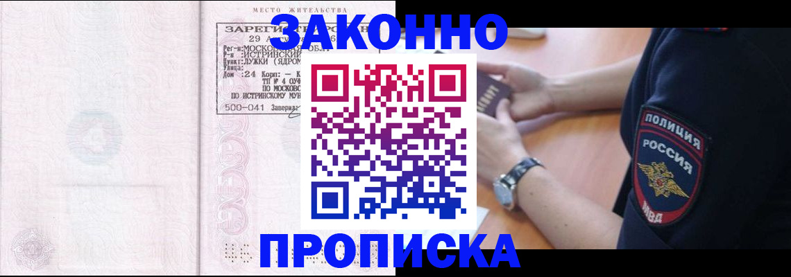 временная регистрация надежно в Тверской области