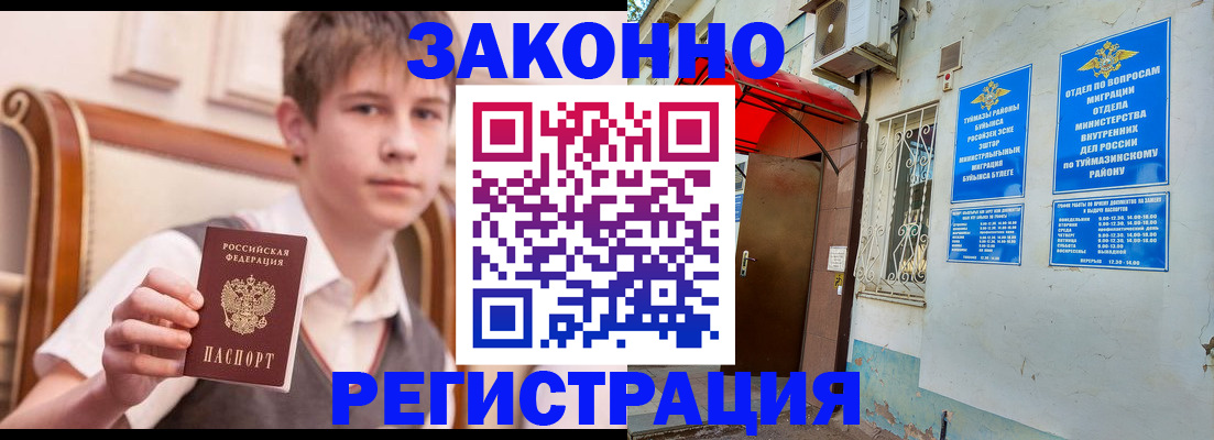 купить прописку в Тверской области