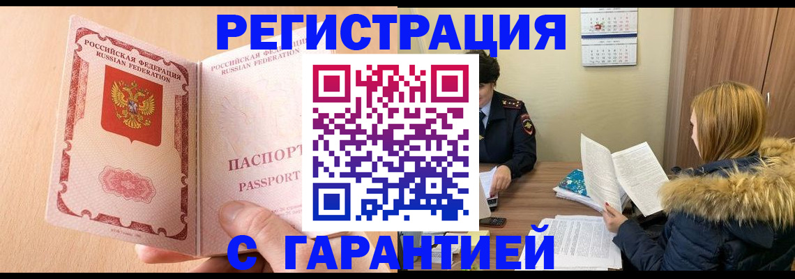 временная регистрация адрес в Тверской области