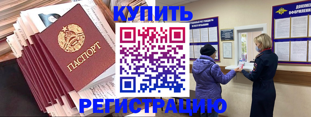где прописаться в Тверской области