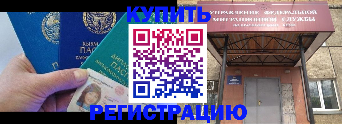 временная регистрация купить в Тверской области